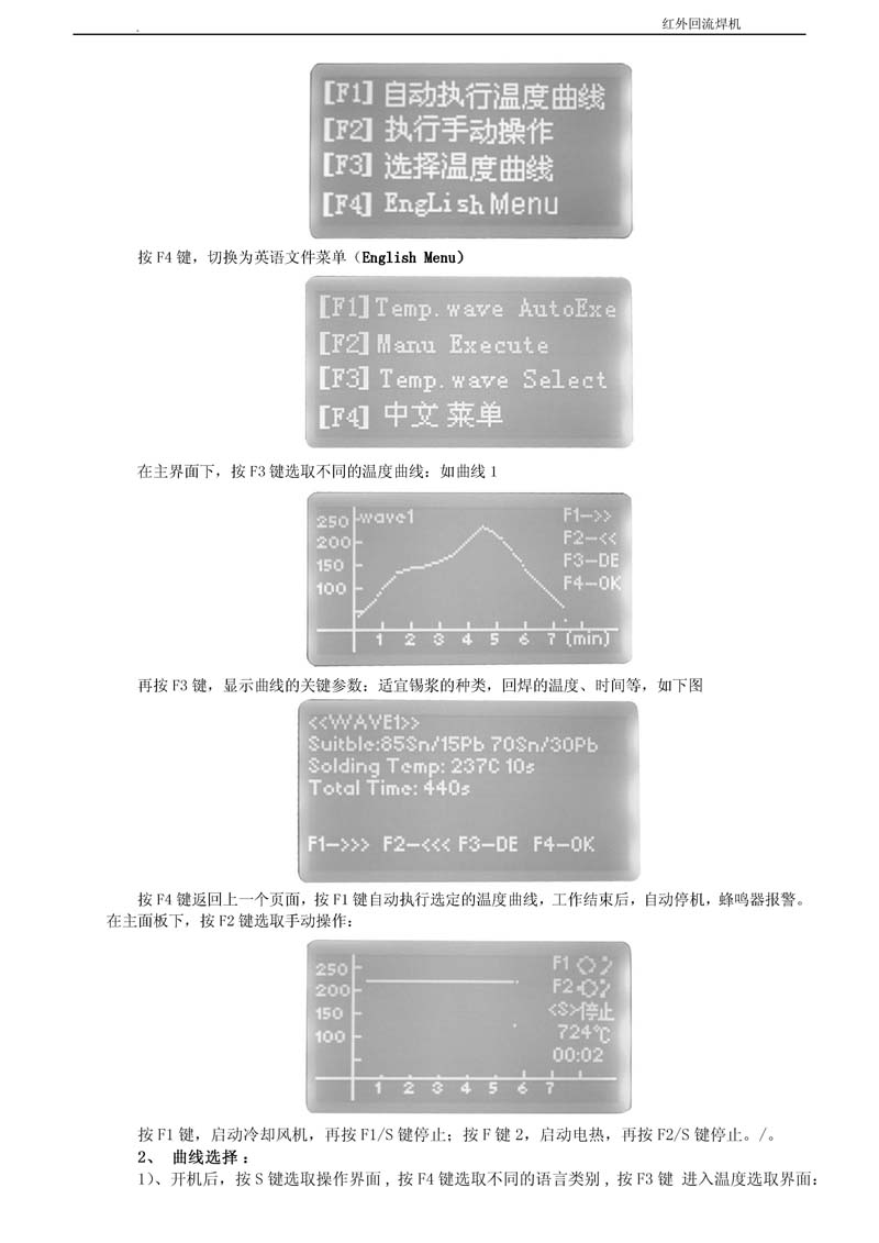 智能回流焊机T-962A-T-962A说明书-中文 