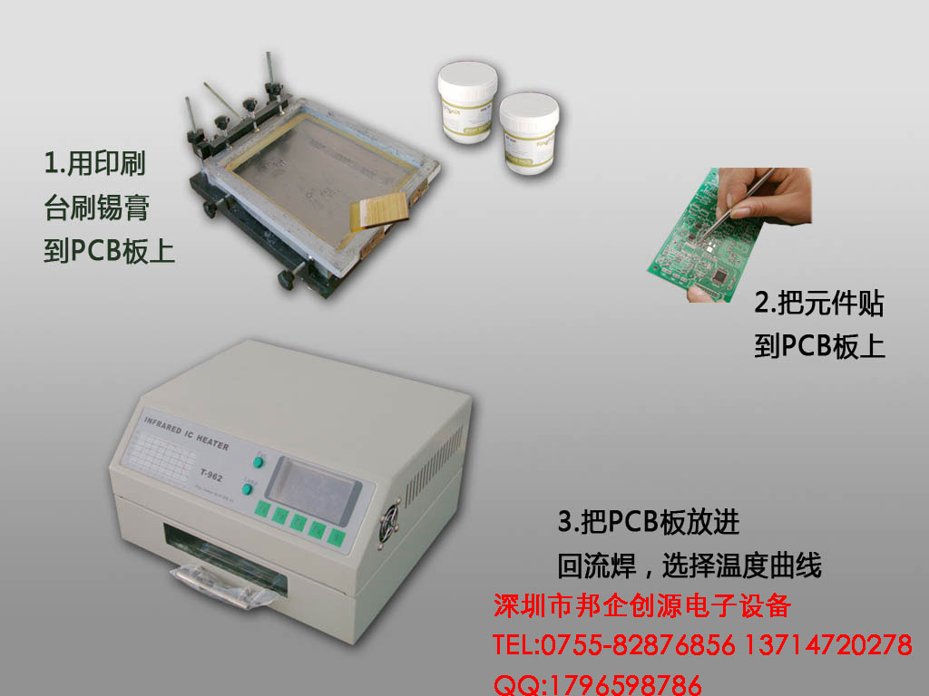 T-962A智能抽屉式回流焊机/台式回流焊机